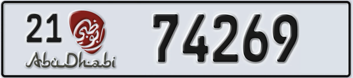 UAE License Plate Abu Dhabi 21 74269