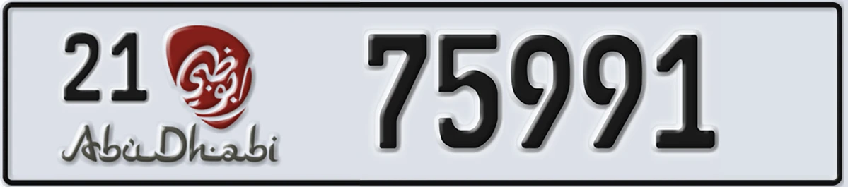 UAE License Plate Abu Dhabi 21 75991