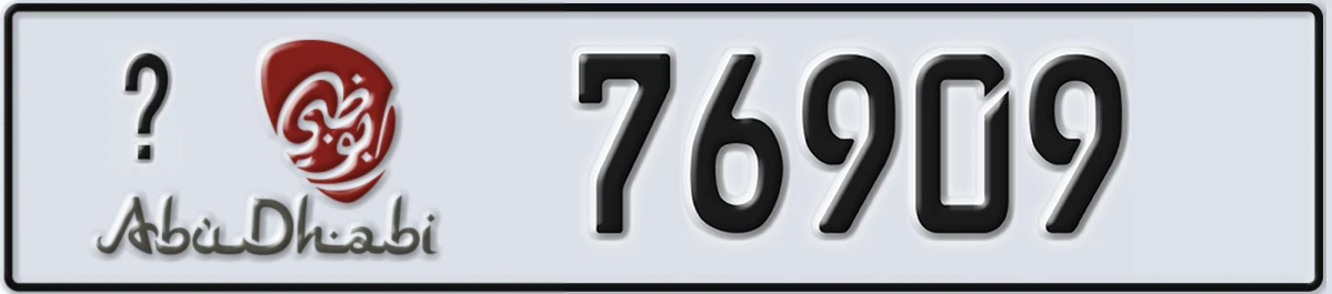 UAE License Plate Abu Dhabi 21 76909
