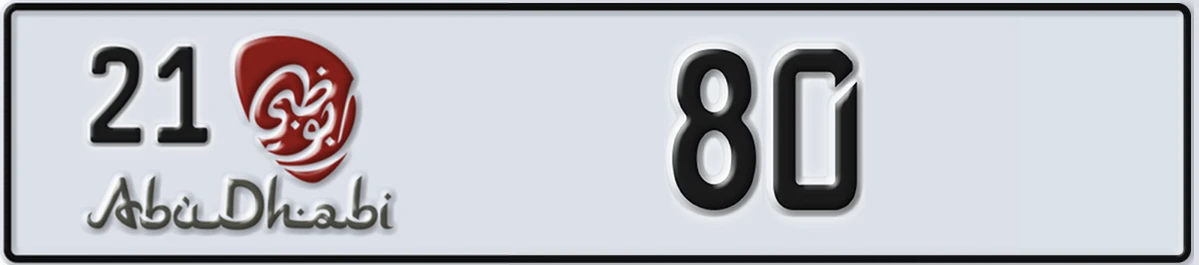 UAE License Plate Abu Dhabi 21 80