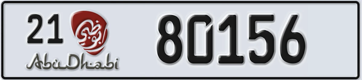 UAE License Plate Abu Dhabi 21 80156