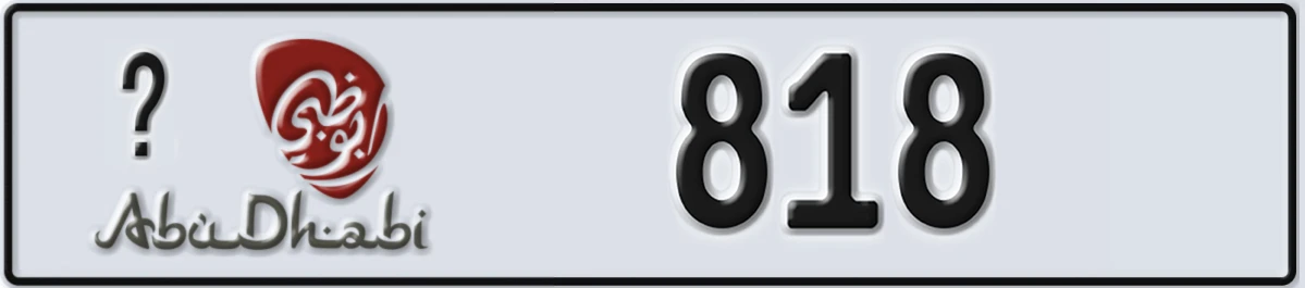 UAE License Plate Abu Dhabi 21 818