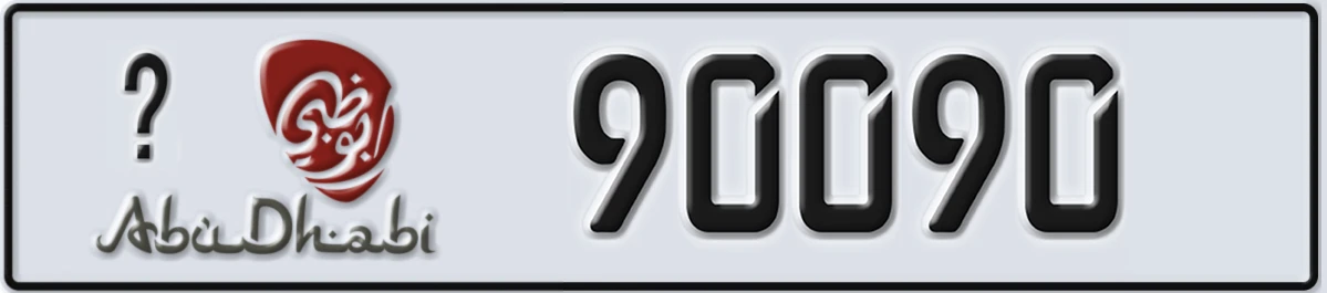 UAE License Plate Abu Dhabi 21 90090