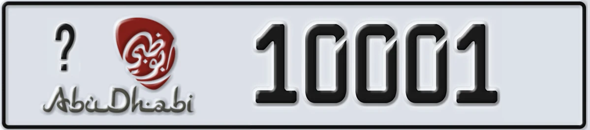 UAE License Plate Abu Dhabi 22 10001