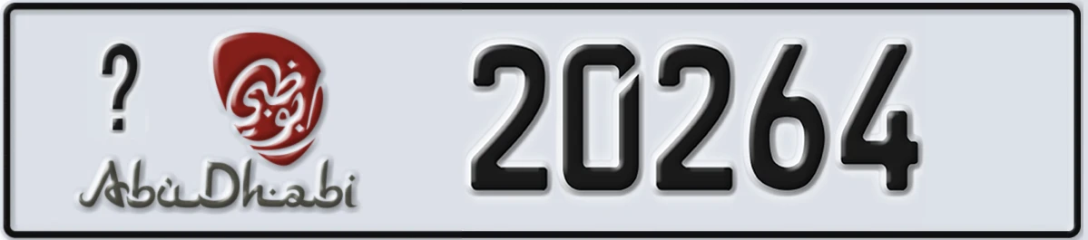 UAE License Plate Abu Dhabi 22 20264