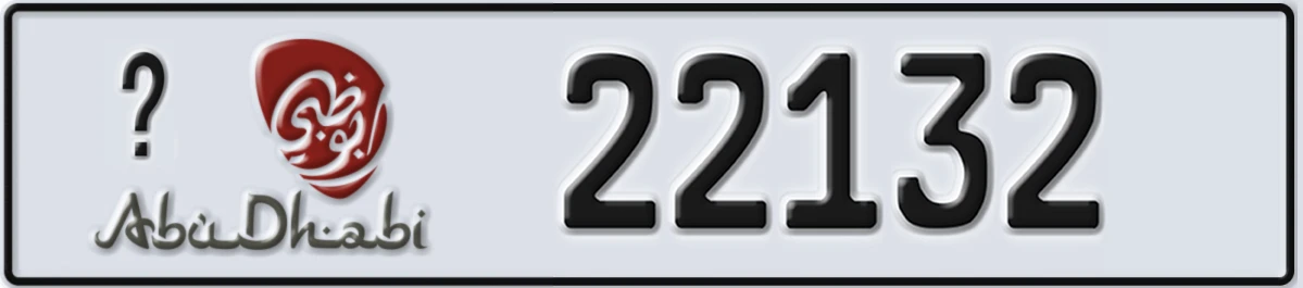 UAE License Plate Abu Dhabi 22 22132