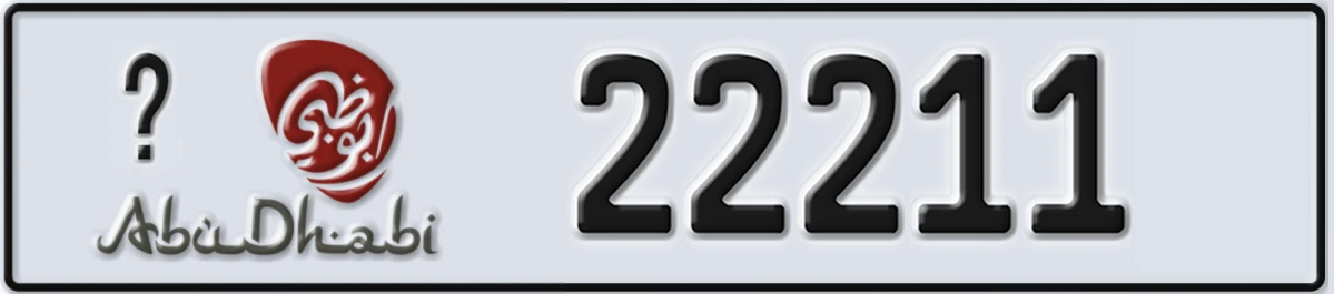 UAE License Plate Abu Dhabi 22 22211