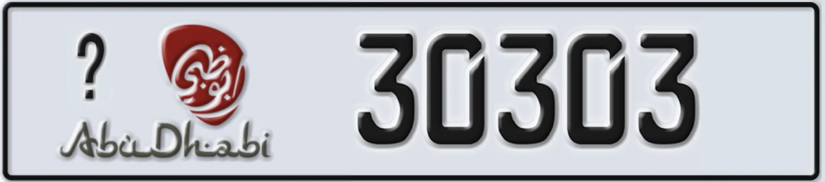 UAE License Plate Abu Dhabi 22 30303