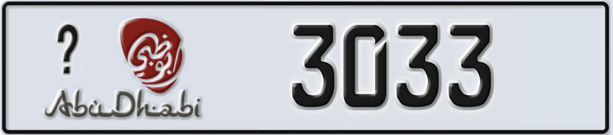 UAE License Plate Abu Dhabi 22 3033