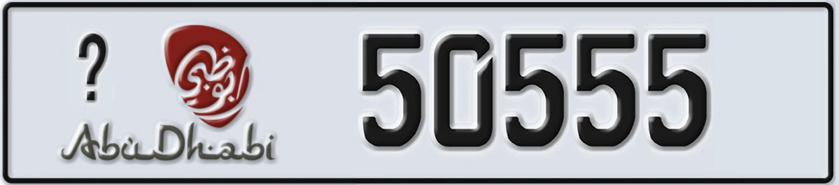 UAE License Plate Abu Dhabi 22 50555