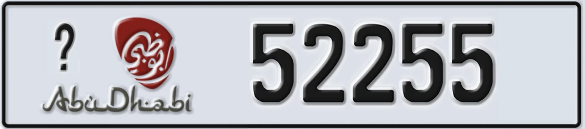 UAE License Plate Abu Dhabi 22 52255