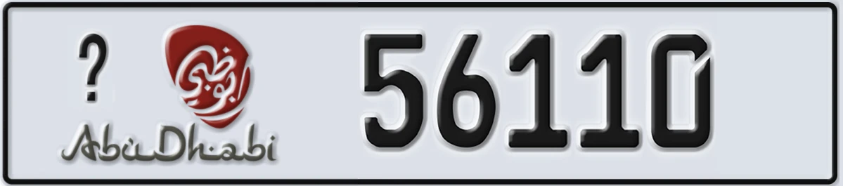 UAE License Plate Abu Dhabi 22 56110