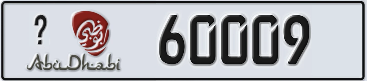 UAE License Plate Abu Dhabi 22 60009