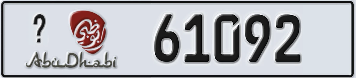 UAE License Plate Abu Dhabi 22 61092
