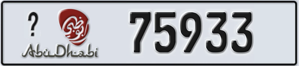 UAE License Plate Abu Dhabi 22 75933