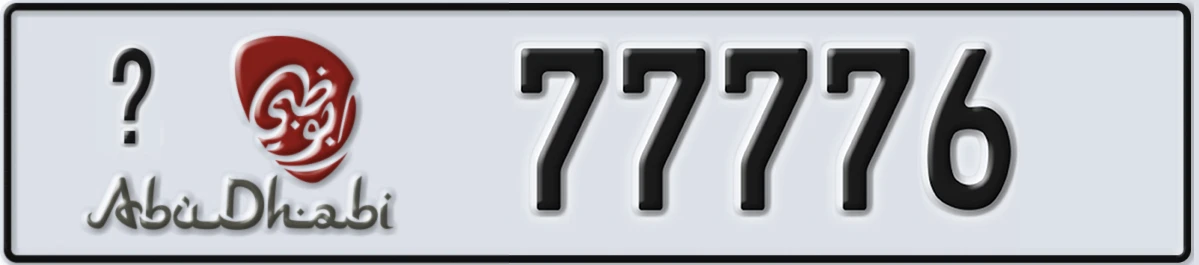 UAE License Plate Abu Dhabi 22 77776