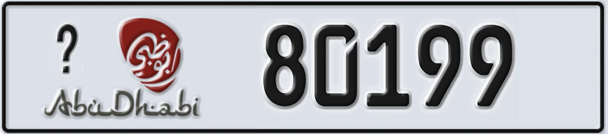 UAE License Plate Abu Dhabi 22 80199