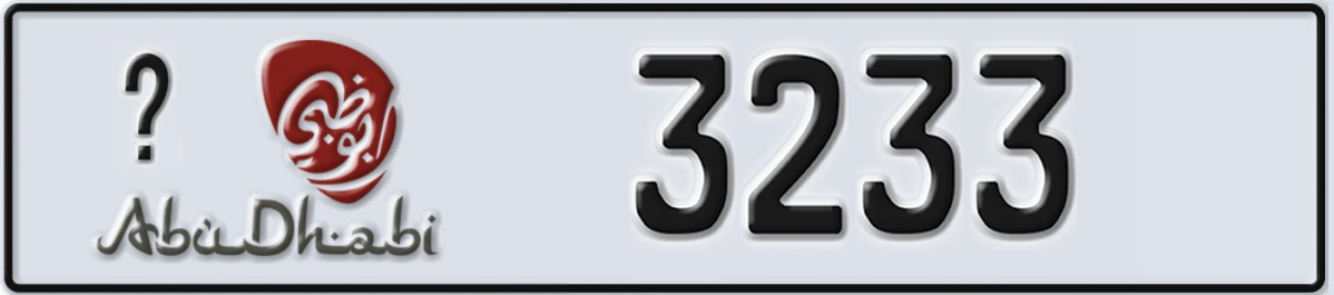 UAE License Plate Abu Dhabi 23 3233