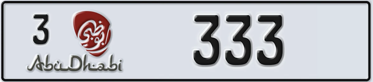 UAE License Plate Abu Dhabi 3 333