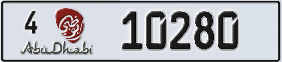 UAE License Plate Abu Dhabi 4 10280