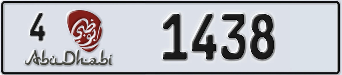 UAE License Plate Abu Dhabi 4 1438