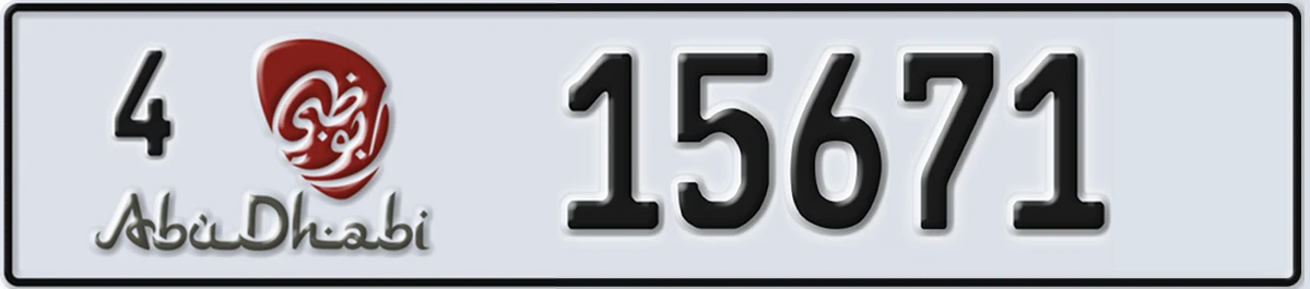 UAE License Plate Abu Dhabi 4 15671