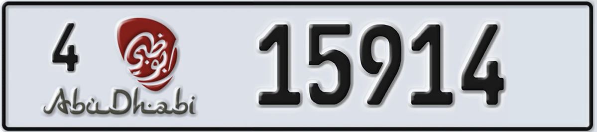 UAE License Plate Abu Dhabi 4 15914