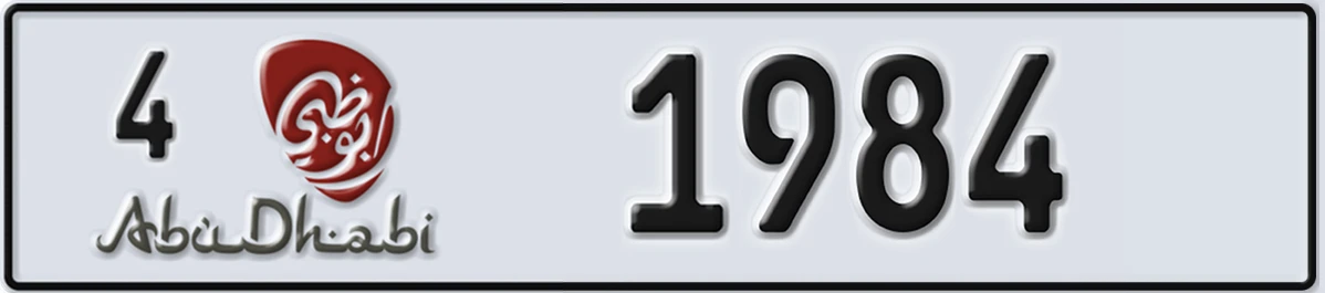 UAE License Plate Abu Dhabi 4 1984