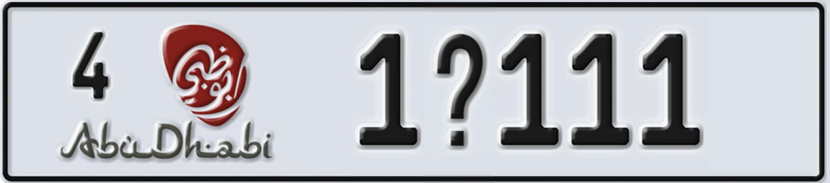 UAE License Plate Abu Dhabi 4 1X111