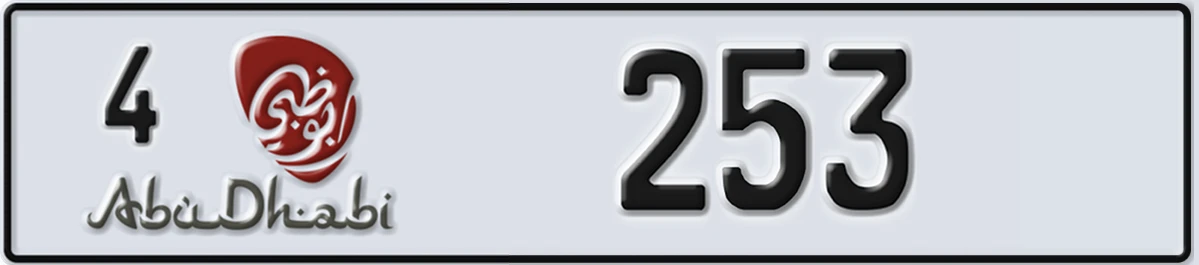 UAE License Plate Abu Dhabi 4 253