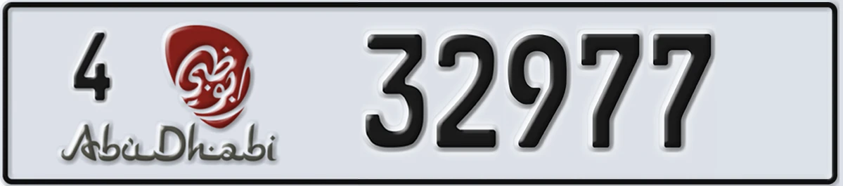 UAE License Plate Abu Dhabi 4 32977