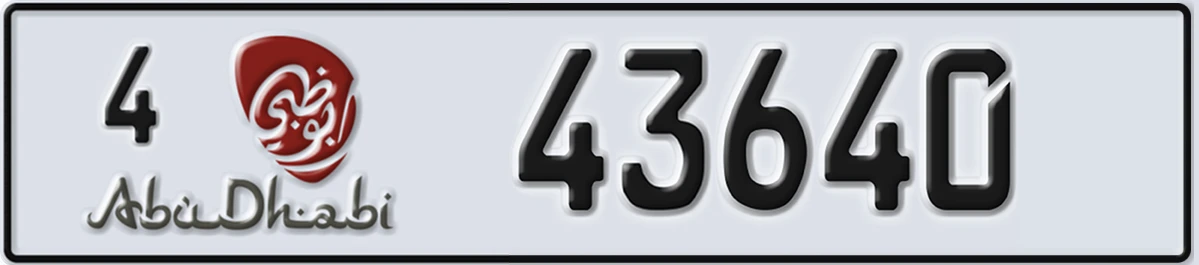 UAE License Plate Abu Dhabi 4 43640