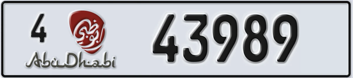 UAE License Plate Abu Dhabi 4 43989