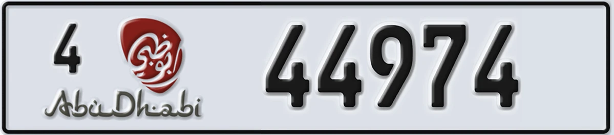 UAE License Plate Abu Dhabi 4 44974