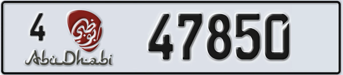 UAE License Plate Abu Dhabi 4 47850