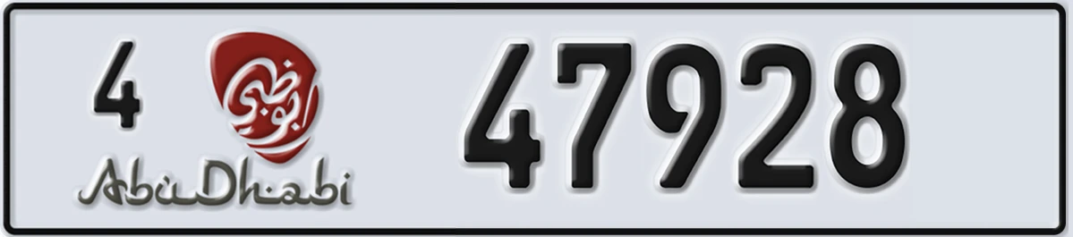 UAE License Plate Abu Dhabi 4 47928