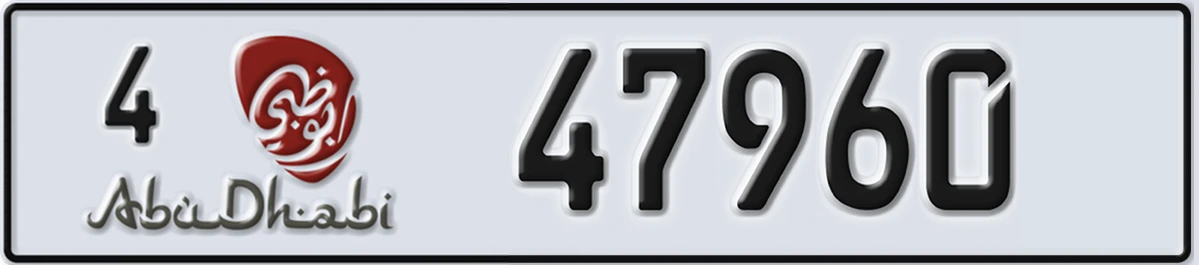 UAE License Plate Abu Dhabi 4 47960