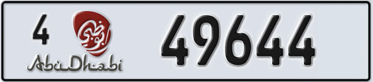 UAE License Plate Abu Dhabi 4 49644