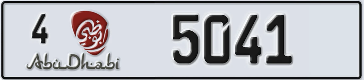 UAE License Plate Abu Dhabi 4 5041