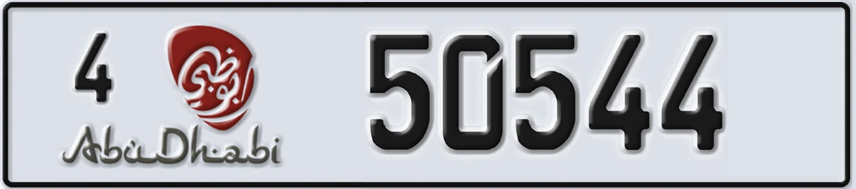 UAE License Plate Abu Dhabi 4 50544