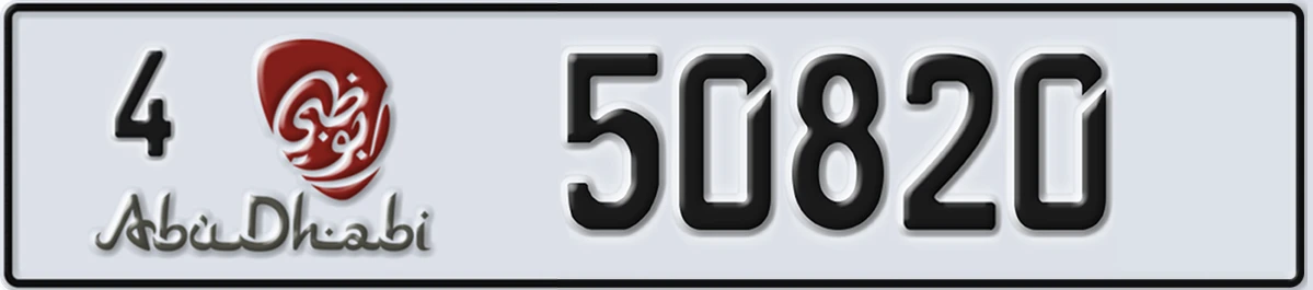 UAE License Plate Abu Dhabi 4 50820
