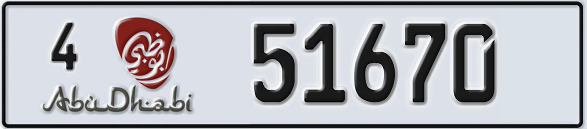 UAE License Plate Abu Dhabi 4 51670