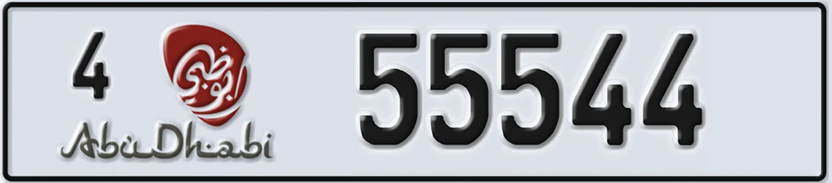UAE License Plate Abu Dhabi 4 55544