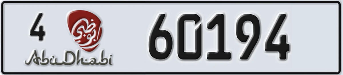 UAE License Plate Abu Dhabi 4 60194