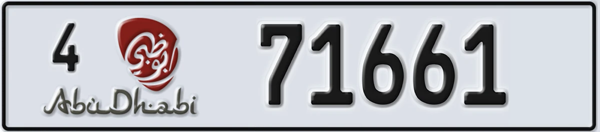 UAE License Plate Abu Dhabi 4 71661