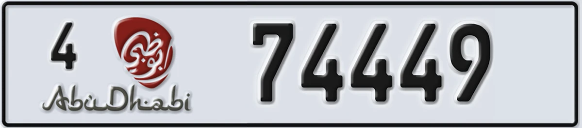 UAE License Plate Abu Dhabi 4 74449
