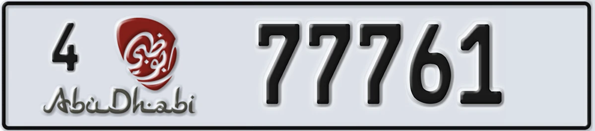 UAE License Plate Abu Dhabi 4 77761
