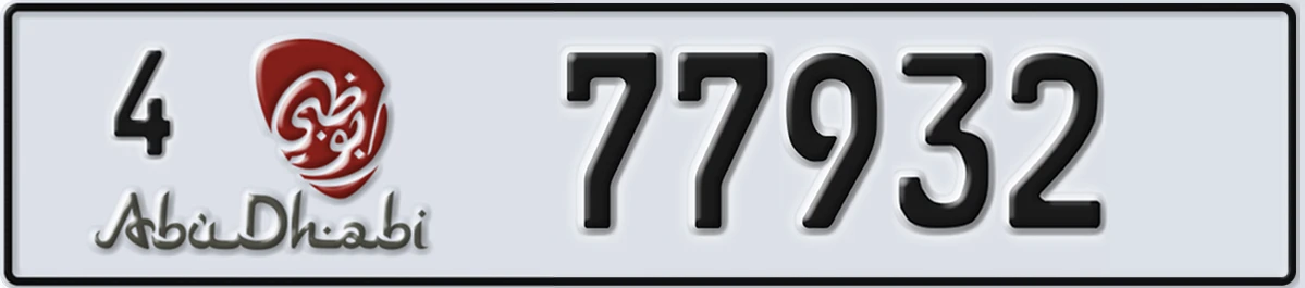 UAE License Plate Abu Dhabi 4 77932
