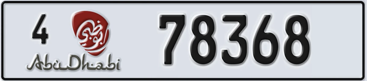 UAE License Plate Abu Dhabi 4 78368