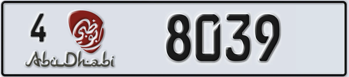 UAE License Plate Abu Dhabi 4 8039